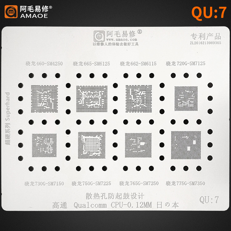 AMAOE QU7  – For SM4250, SM6115, SM6125, SM7150, SM7225, SM7250, SM7350 (0.12mm Superhard)
